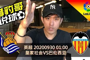 九游体育APP-西甲今晨走向成谜皇家社会围绕欧超杯遗憾出局之后,梅西连续十场比赛得分超过状态火爆