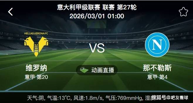 毕尔巴鄂竞技vs皇家马德里