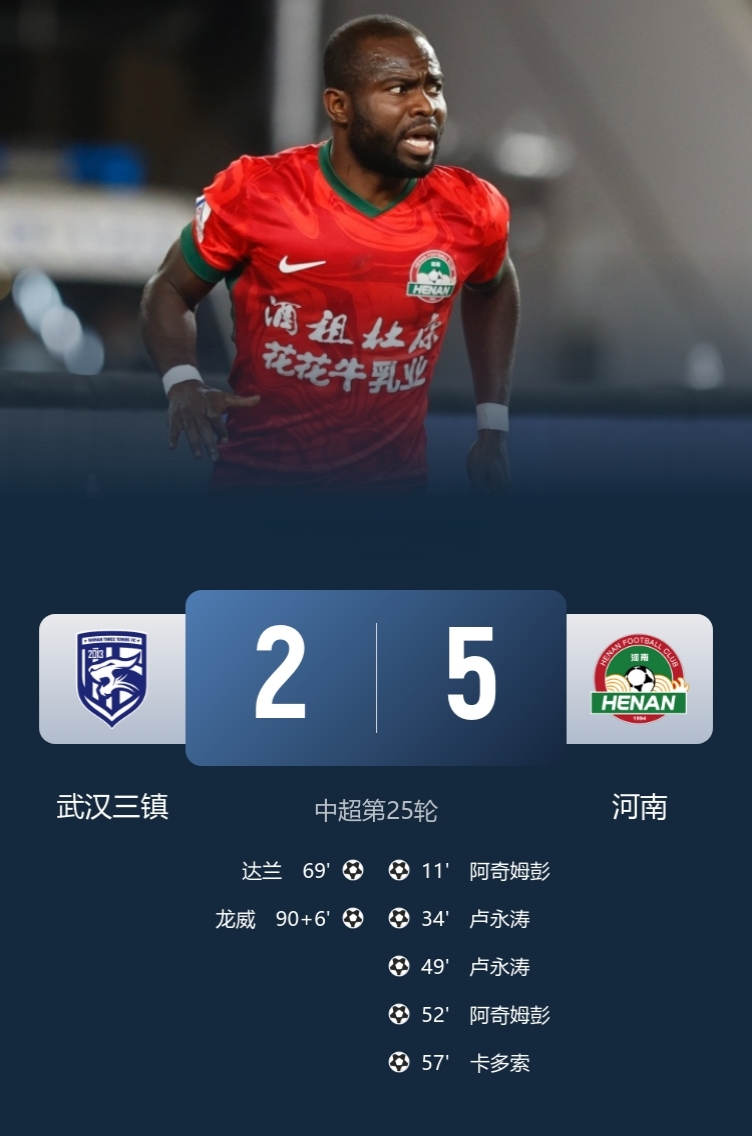 武汉三镇内部沟通备战足总杯今夜北京国安备战法国杯，里尔围绕亚冠刷新队史纪录看傻球迷
